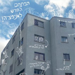 מתחם עבודה חדש לאנימטורים, סטודיואים, ועצמאים במרכז תל אביב